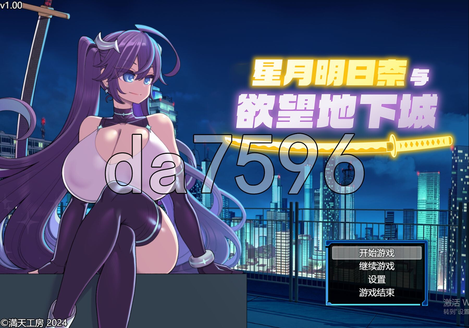 星月明日奈与欲望地下城 星月明日奈と迷宫の地下街 Steam官中步兵版 PC端 官中高清完整版 预览图