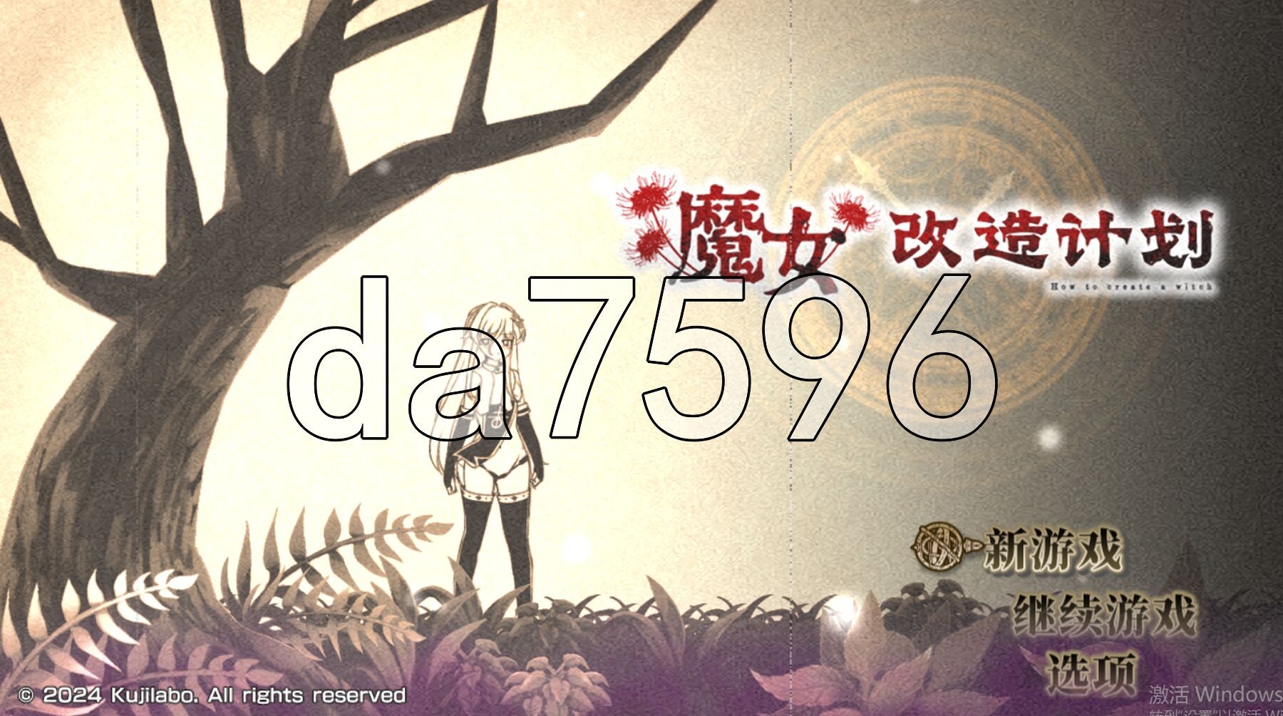 魔女改造计划 魔女のつくりかた -How to create a witch- Steam官中步兵版 PC端 官中高清完整版 预览图