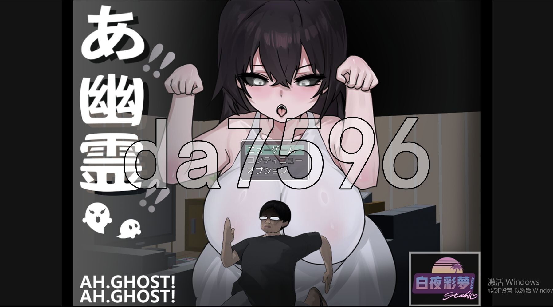 啊，幽灵 あ、幽霊 v1.1 PC端 AI汉化完整版 预览图