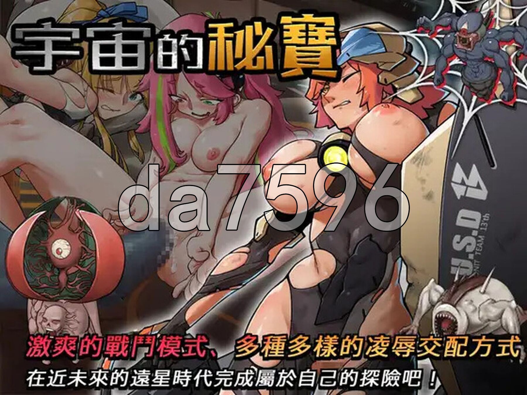 宇宙的秘宝 宇宙の秘宝：迷人少女 V2.5 PC端 官中版 预览图