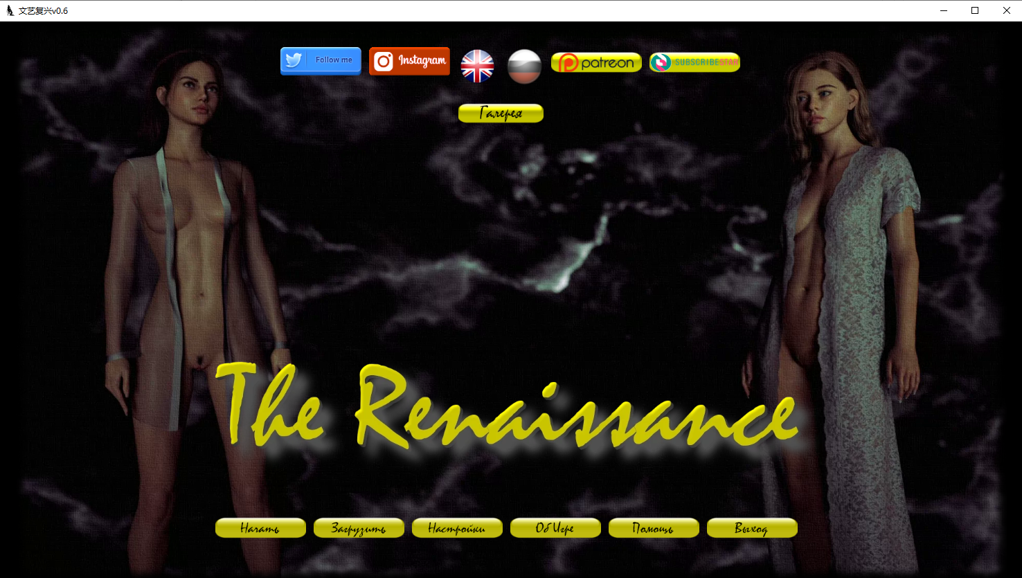 文艺复兴 The Renaissance v0.6 双端 汉化版 预览图