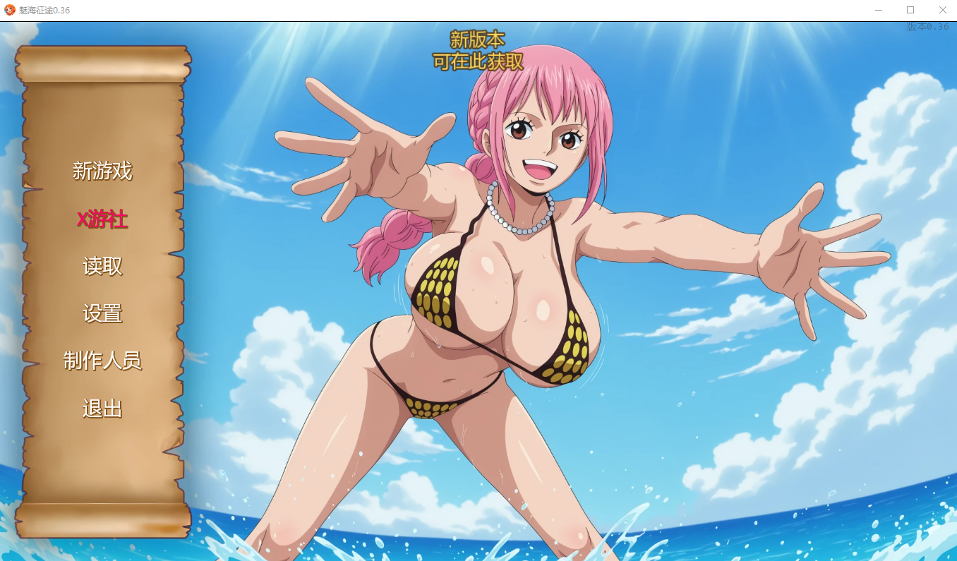 好涩的海盗 Lusty Buccaneers v0.36 双端 汉化版 预览图