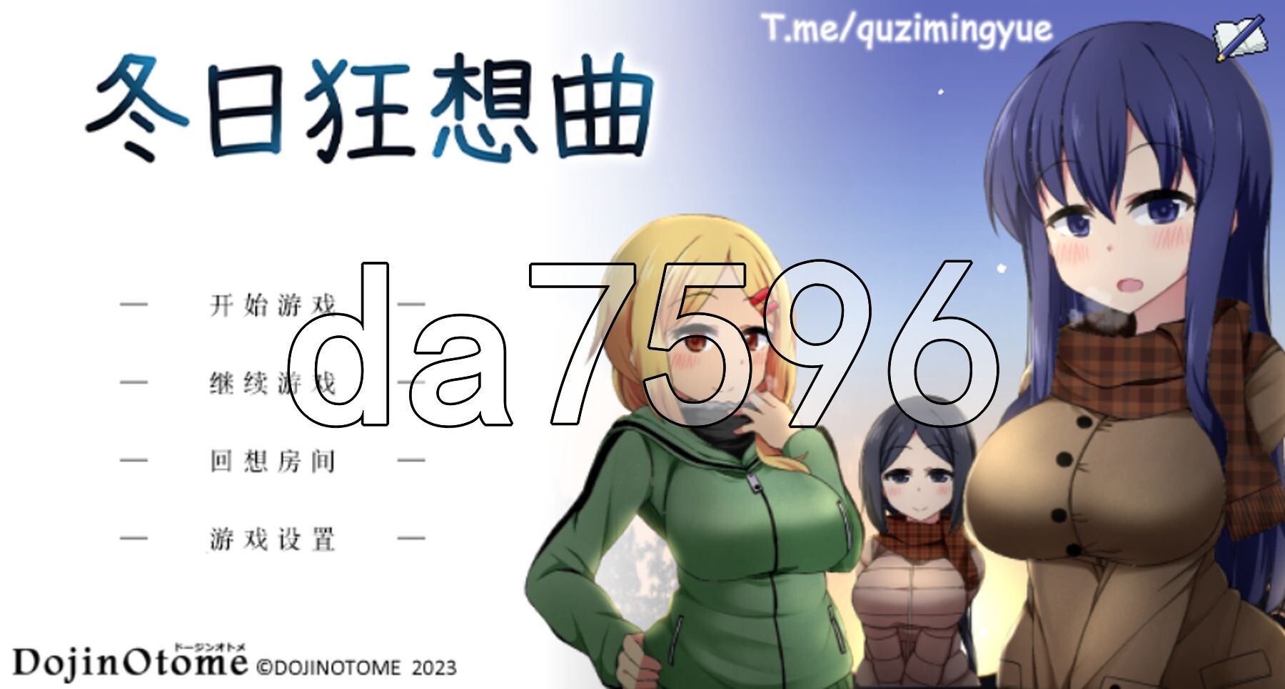 冬日狂想曲 あまえんぼ冬 V1.0双端 官中版 预览图
