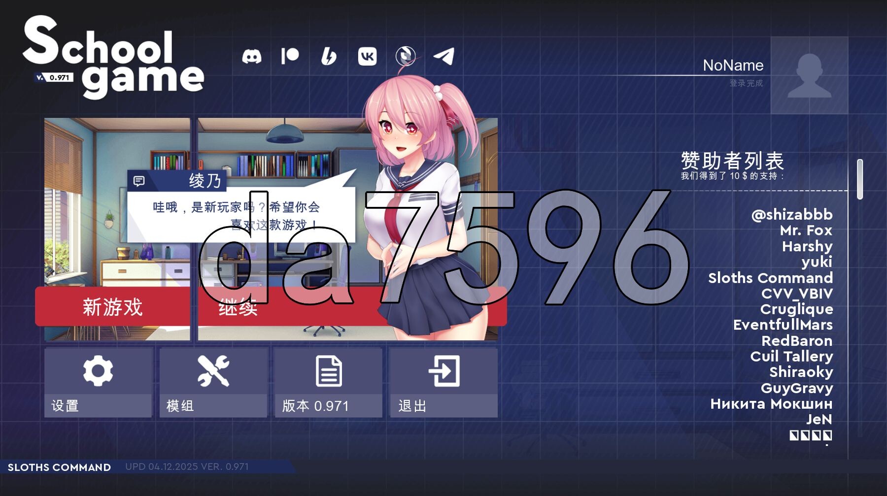 学校游戏 School Game v0.971 bugfix6 双端 官中高清版 预览图