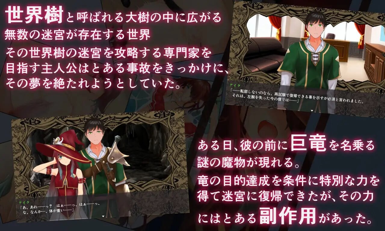 淫乐的世界树2～恶龙与三位魔女～淫楽の世界樹より2～悪竜と三人の魔女～v1.0.5端 PC端 AI汉化版 预览图