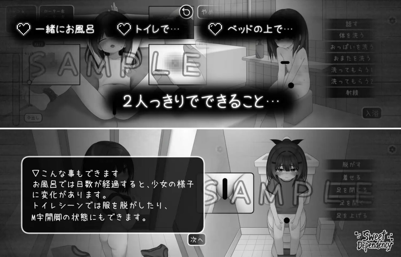 更新[互动SLG/触摸/抚摸] 甜蜜的依赖 Sweet Dependency v1.0.4 生肉版+金手指代码 PC端 日文原版 预览图
