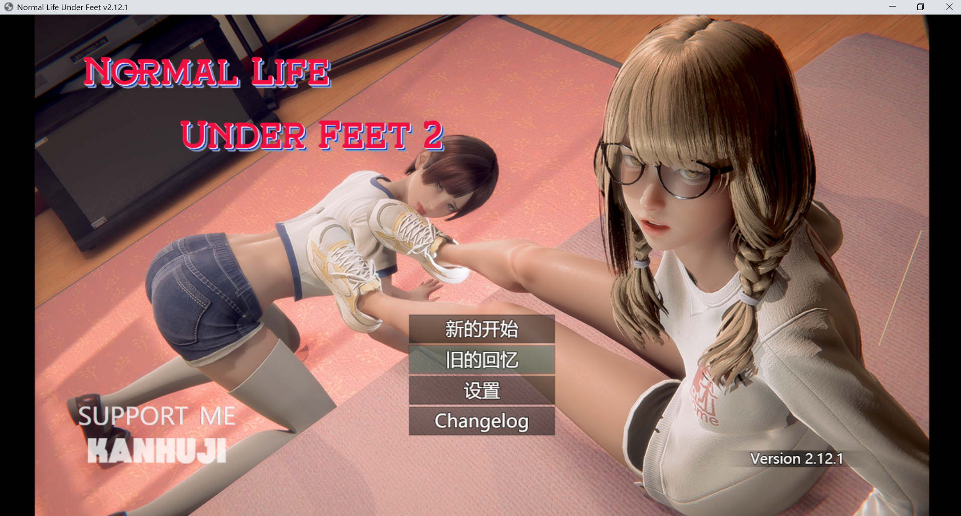 脚下的正常生活 Normal Life under Feet v2.12.1 双端 官中步兵 预览图
