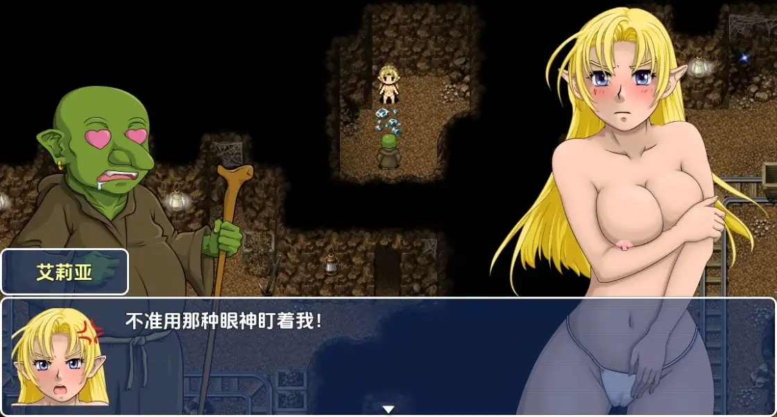 艾莉亚的故事 v0.11 内嵌AI汉化高清版 双端 AI汉化版高清版 预览图