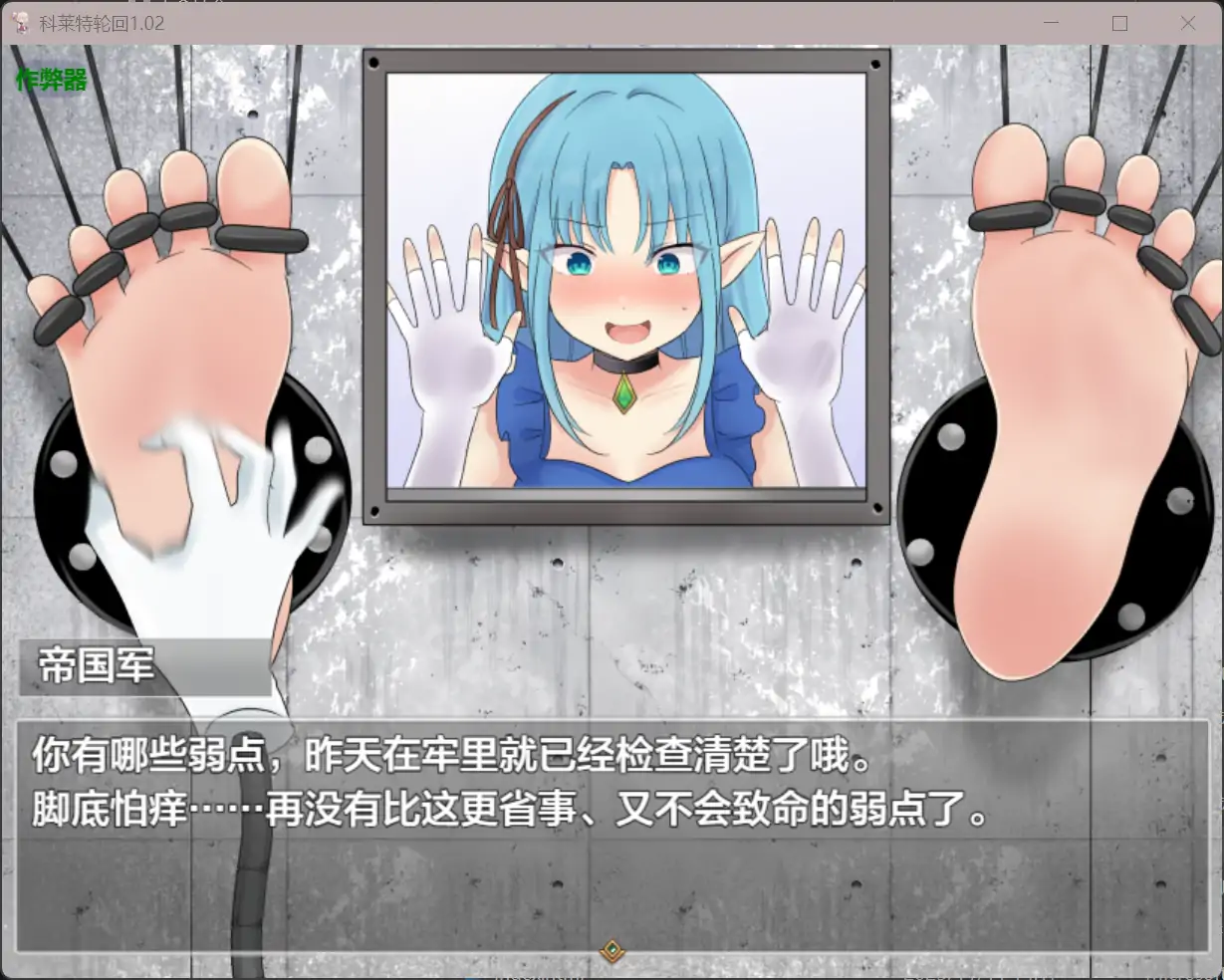 科莱特轮回 ゲームのみ コレットループ 1.02 双端 汉化版 预览图