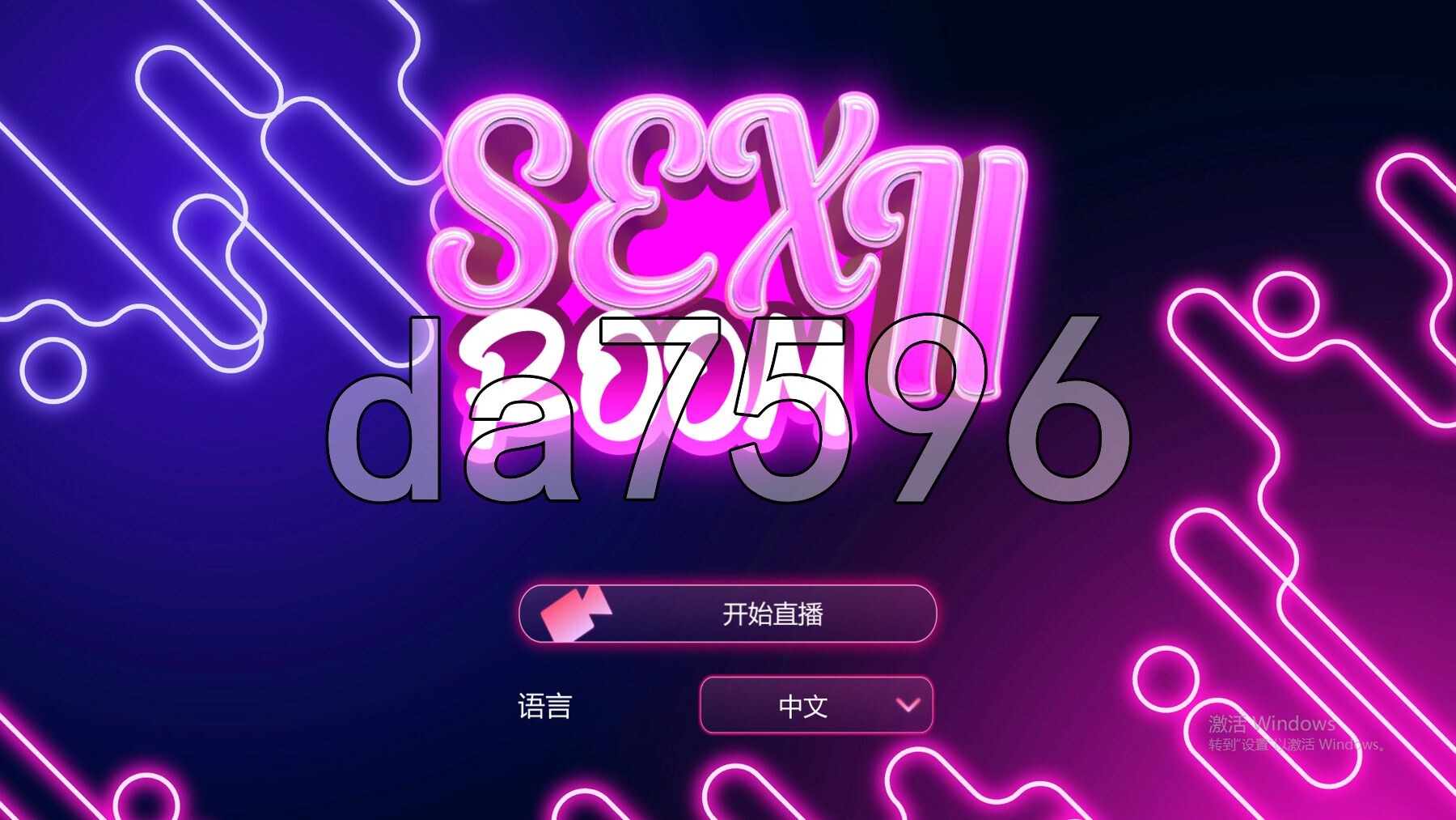 性爱房间2 SEX Room 2 官中步兵版 PC端 官中高清完整版 预览图