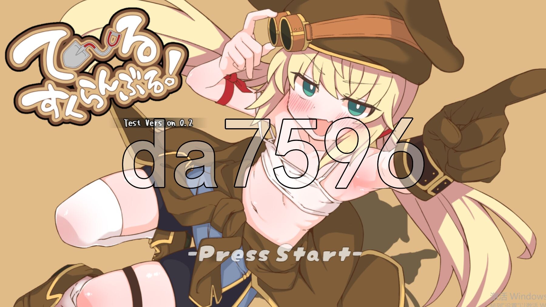 尾巴・大乱斗！ テール・すくらんぶる！Demo Ver0.20 応援プラン 机翻版 PC端 预览图