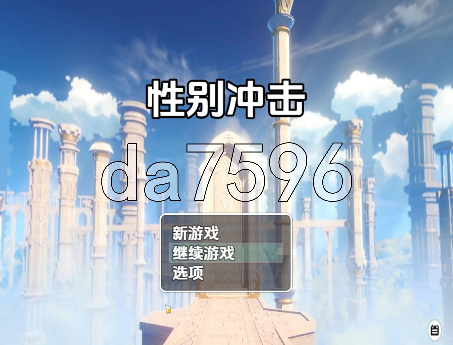 性爱冲击 v1.2 双端 汉化版高清版 预览图