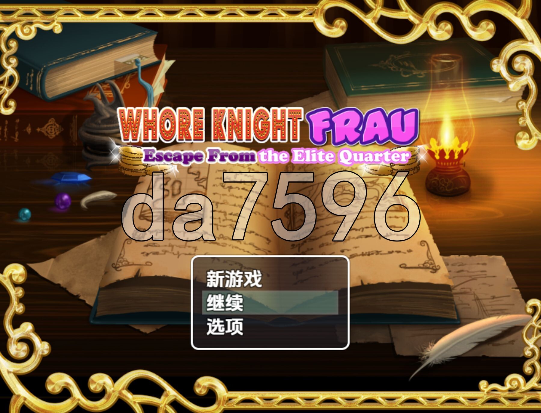 妓女骑士芙劳 ~逃离菁英区~ v1.0 双端 AI汉化版 预览图