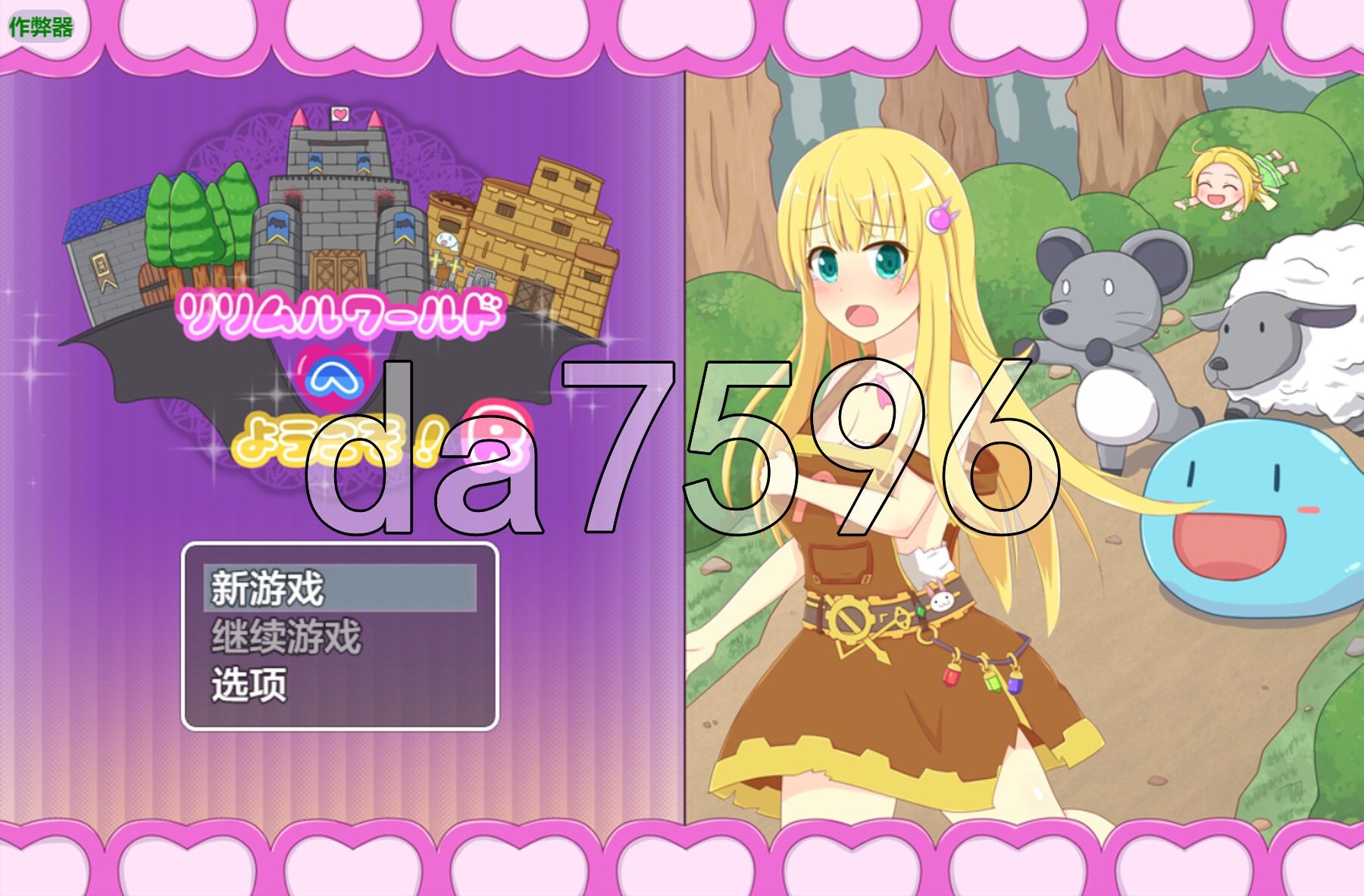 欢迎来到莉莉姆世界！R リリムルワールドへようこそ!R 1.02 双端 AI汉化版 预览图