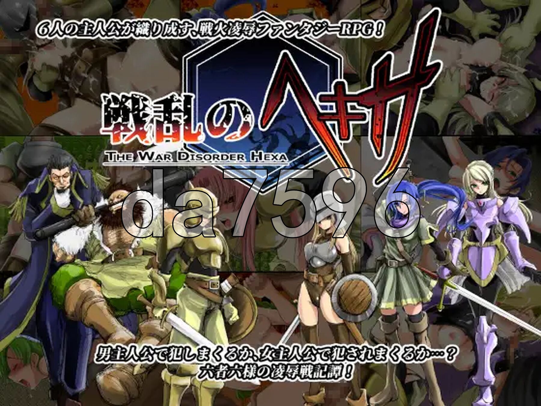 战乱中的六人 戦乱のヘキサ Ver1.1 精翻汉化版 修复版 PC端 预览图