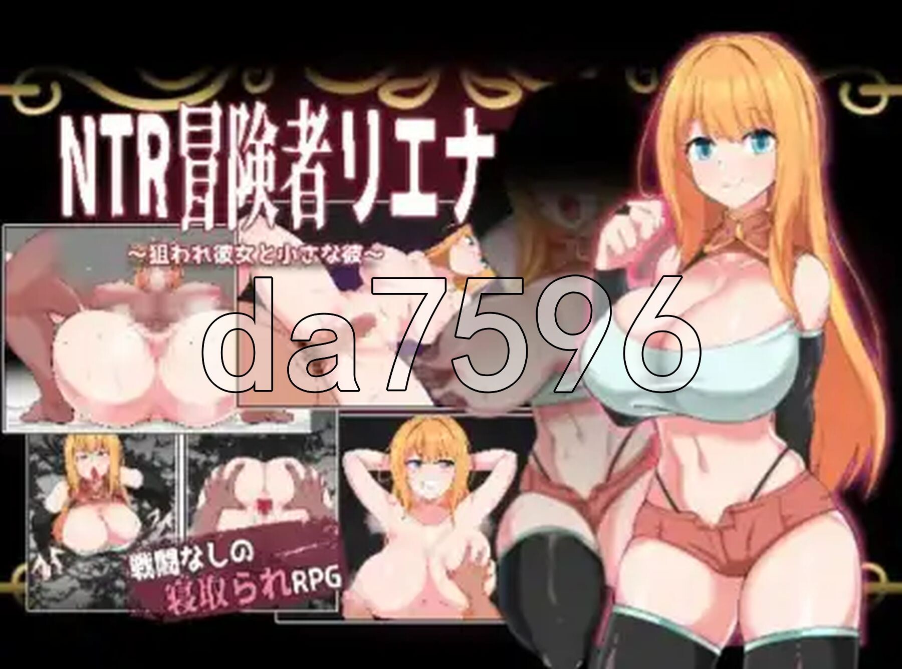 NTR 冒險家莉娜 v1.02 双端 AI汉化版 预览图