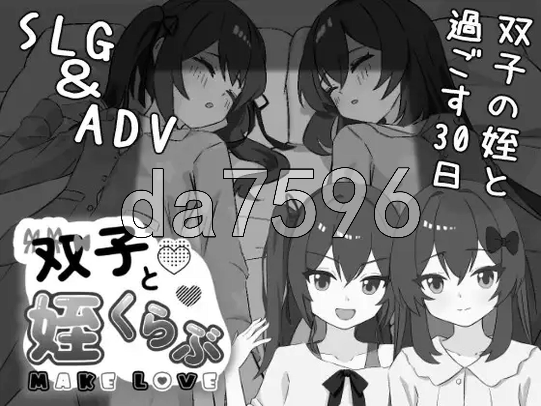 双胞胎与侄女俱乐部 双子と姪くらぶ ver1.3.0 正式版 PC端 预览图