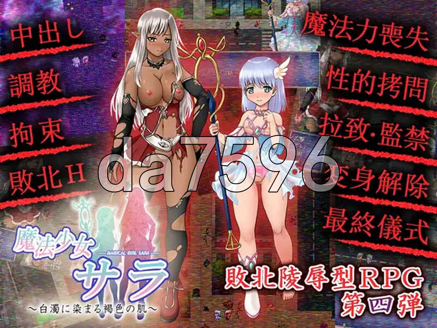 被白浊浸染的褐色肌肤 白濁に染まる褐色の肌 精翻汉化版 PC端 预览图
