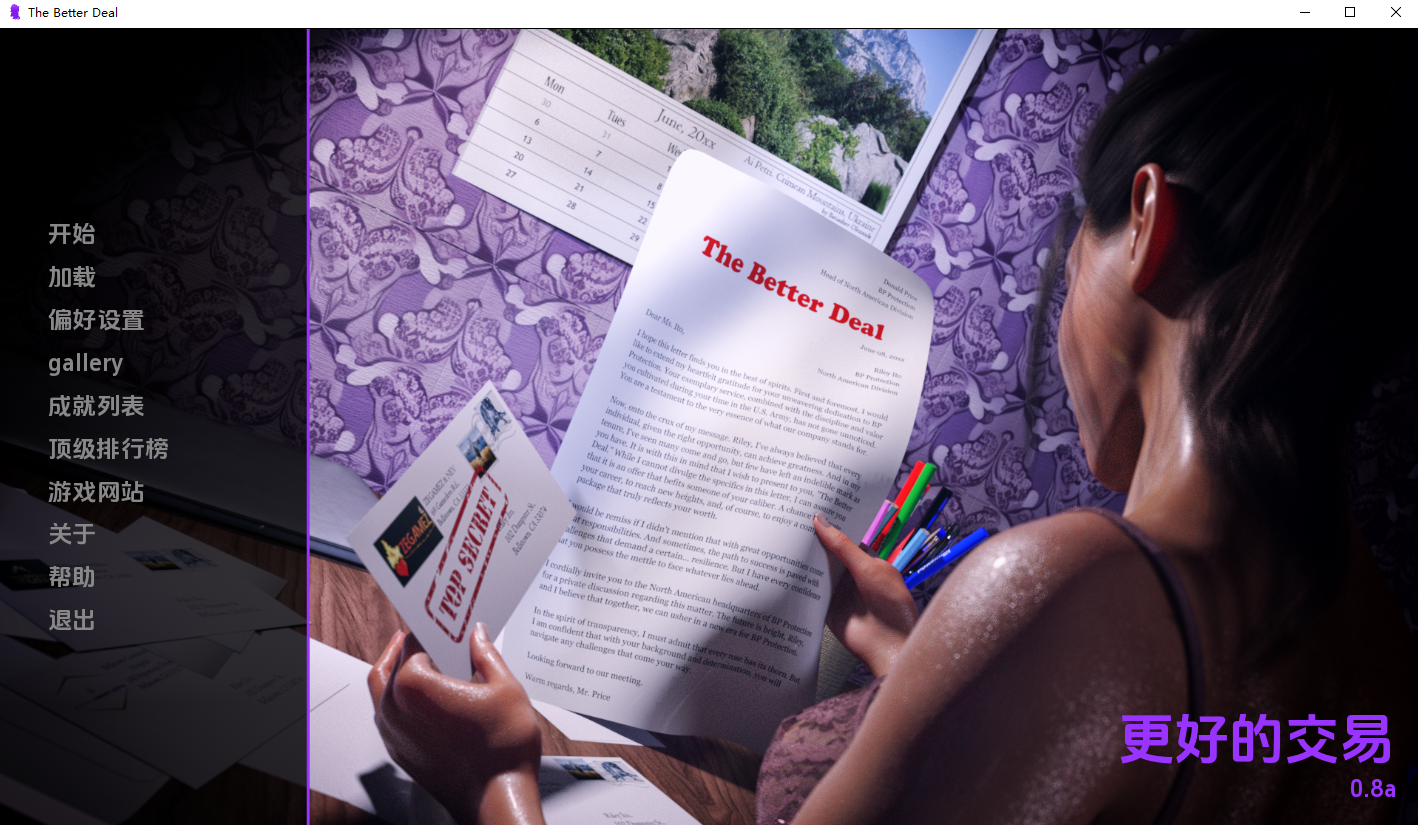 更好的交易 The Better Deal-v0.8a 双端 汉化版 预览图