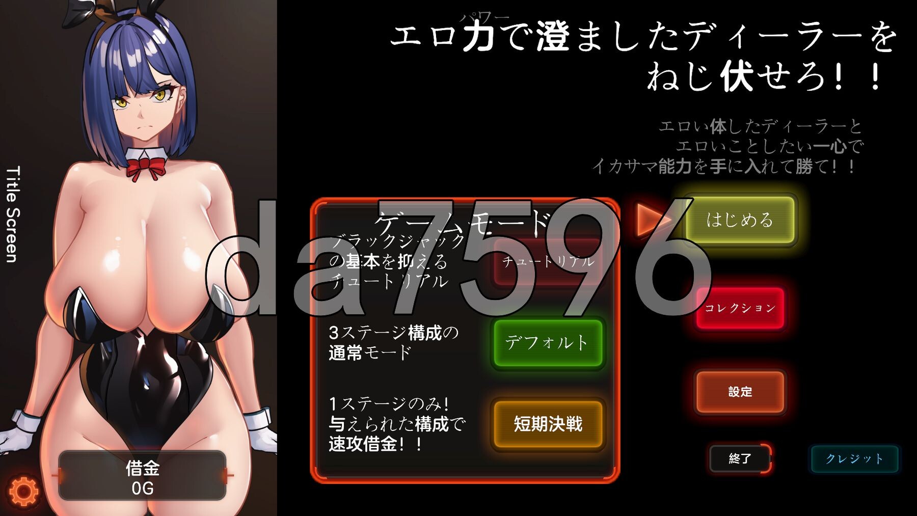 用情色魅力搞定那个故作清高的庄家！！ エロ力で澄ましたディーラーをねじ伏せろ！！ v1.0.1 机翻版+视频 PC端 预览图