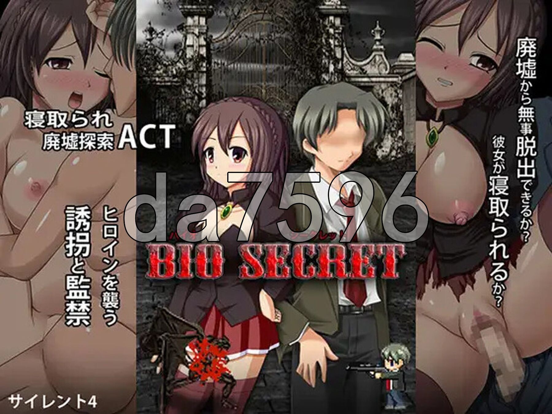 生物机密 BIO SECRET STEAM官中版 PC端 预览图