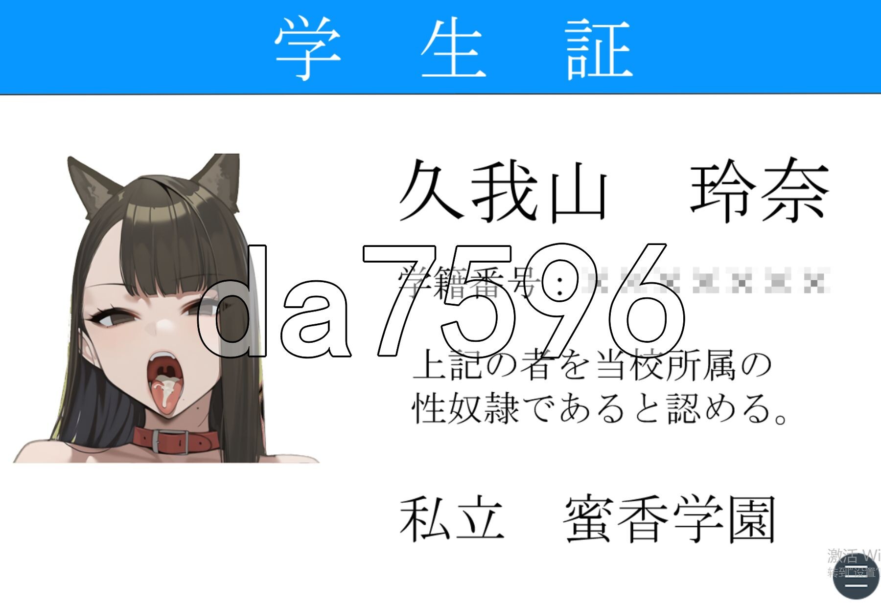 被支配的学园～催眠下为所欲为～ 支配された学園～催○でやりたい放題～ PC端 AI汉化更新版 预览图