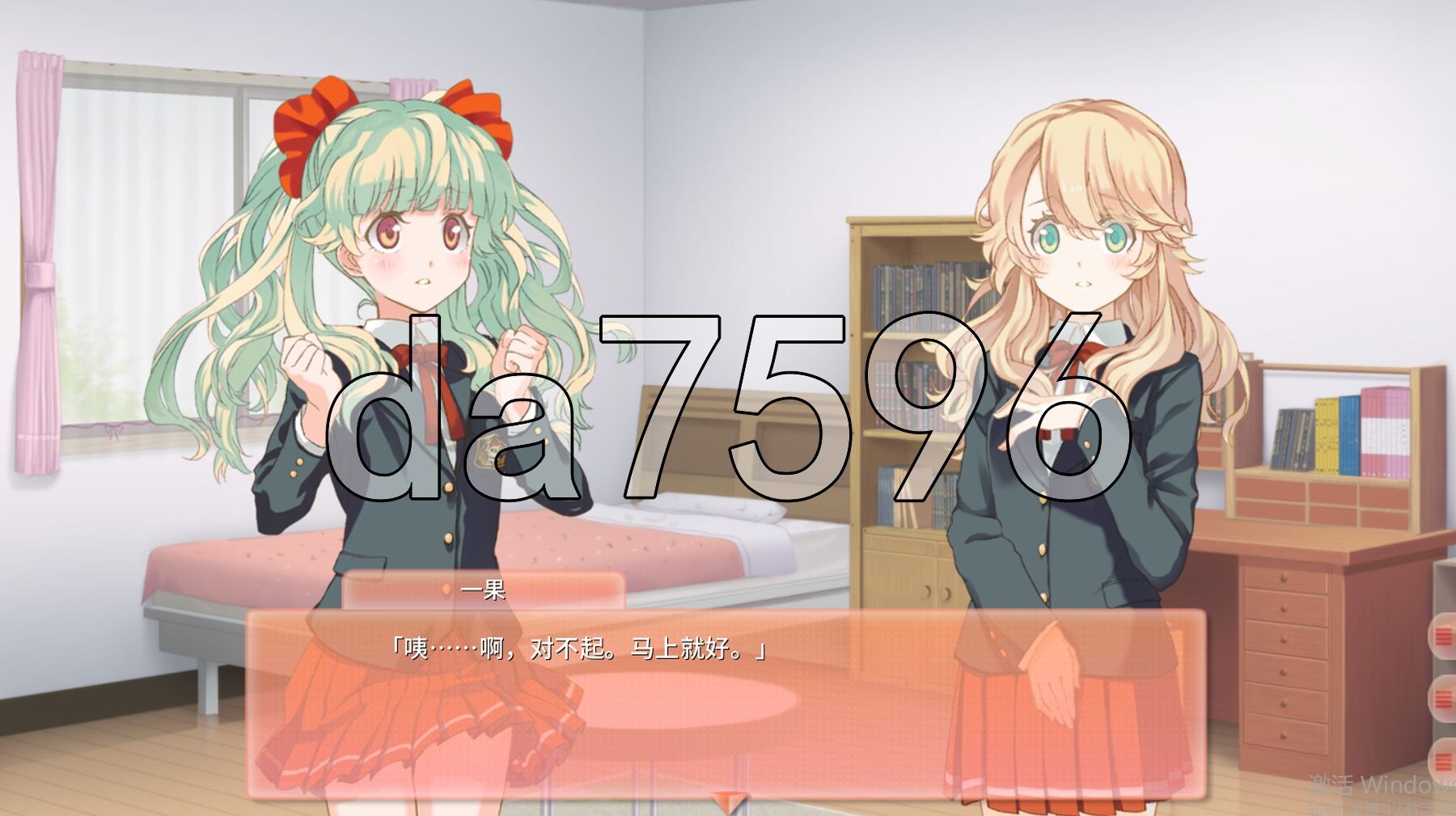 双生百合～要对妈妈保密哦～ Sisterly Bliss ~Don't Let Mom Find Out~ PC端 官中步兵版 预览图
