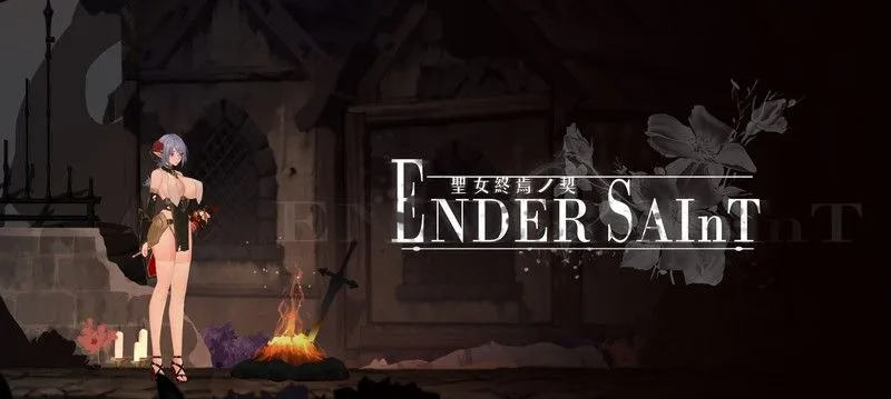 更新[探索ACT/黑暗/血腥] 终焉的圣女 ender saint Demo v0.0.3 PC端 官中版 预览图