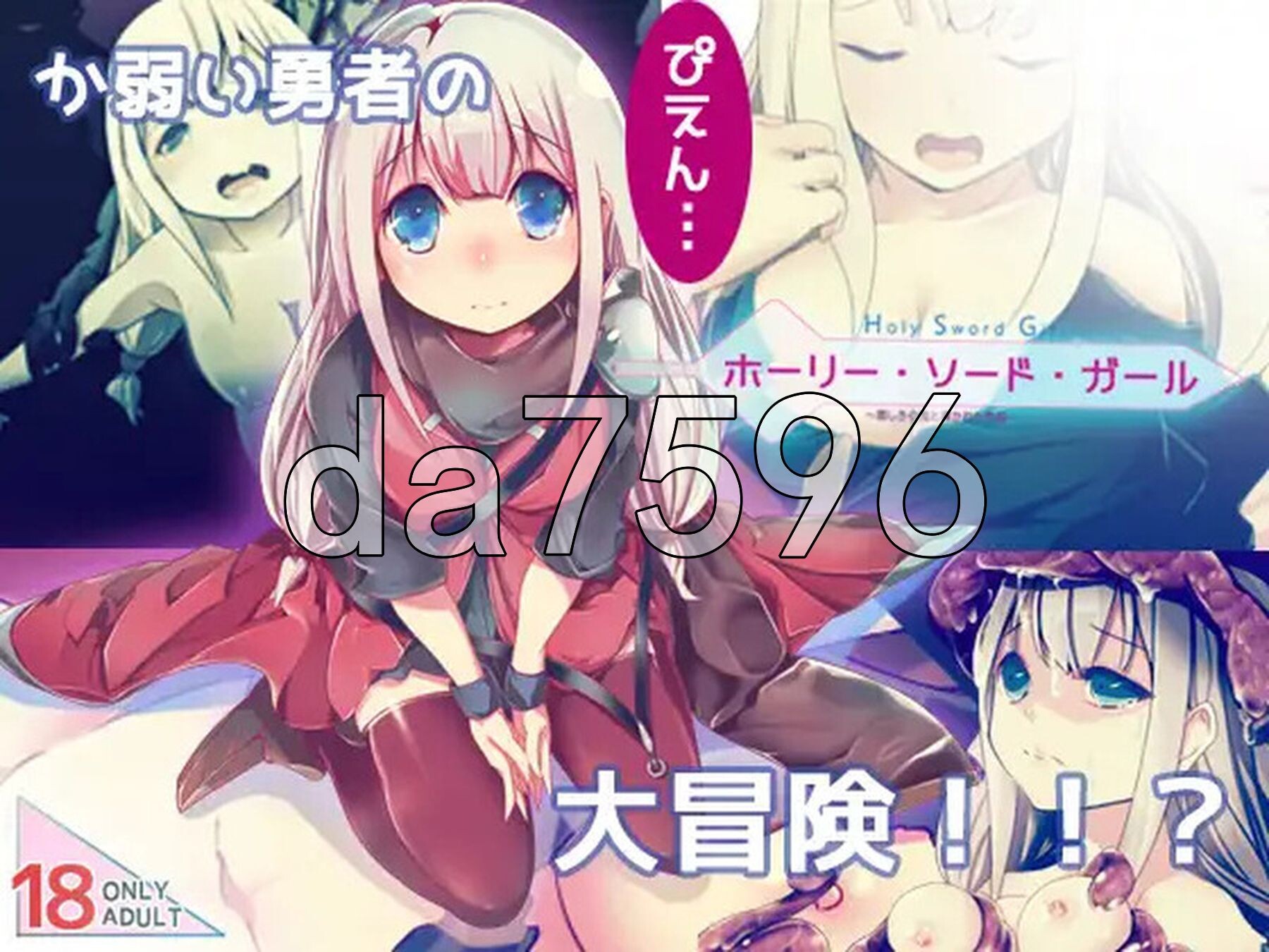 邪恶小鬼和勇者 ホーリー・ソード・ガール 精翻汉化完整版 PC端 预览图