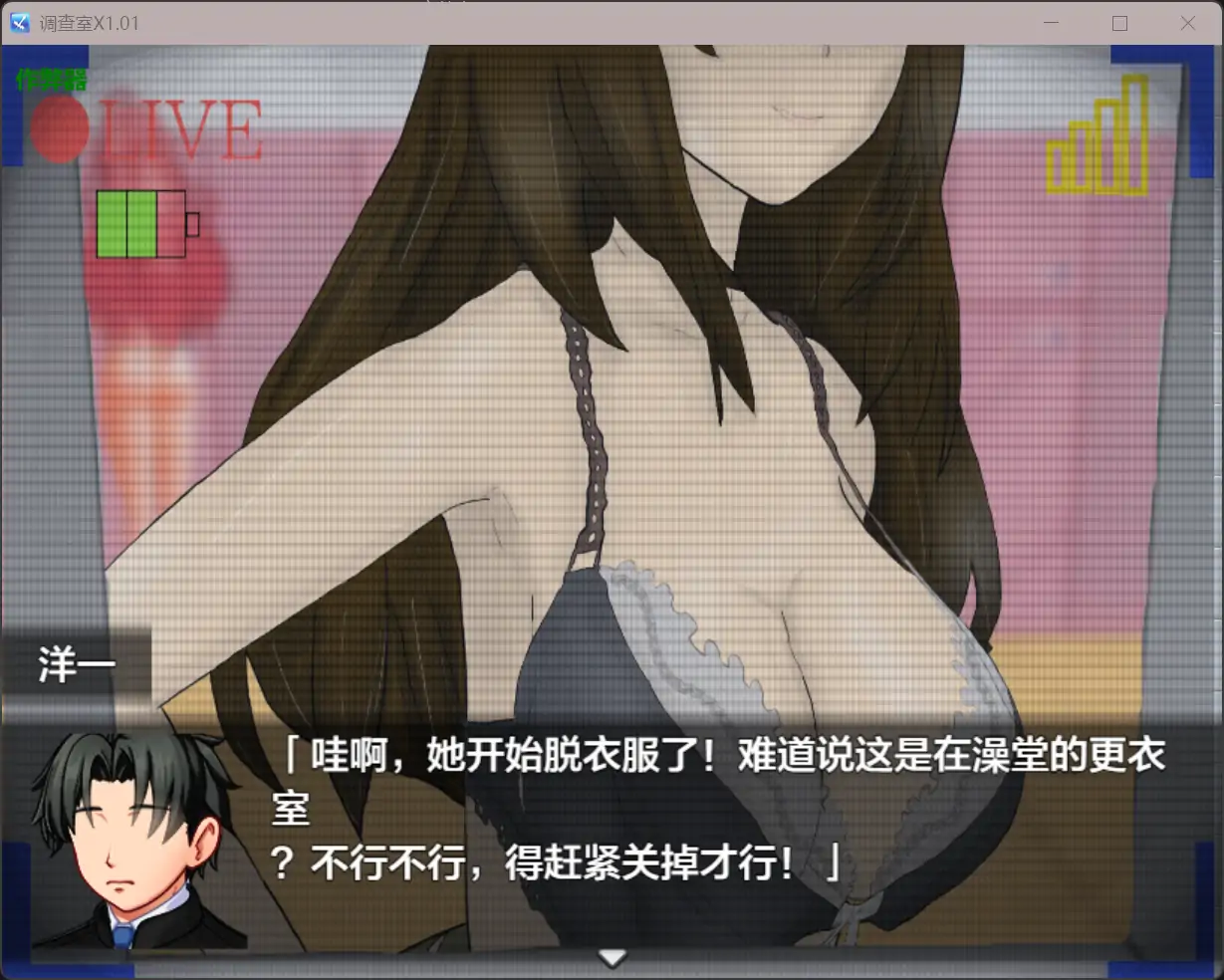 调查室X 調査室X -裏切りの影 狙われた乙女達-1.01 双端 汉化版 预览图