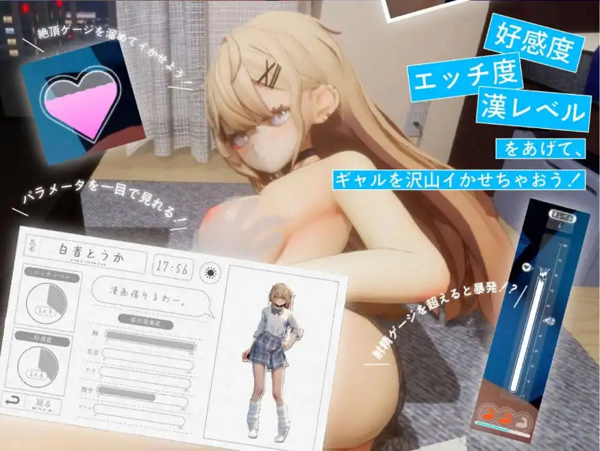 夏之音。辣妹、宅男，秘密的放学后 V1.04 AI汉化版+去码补丁 PC端 预览图