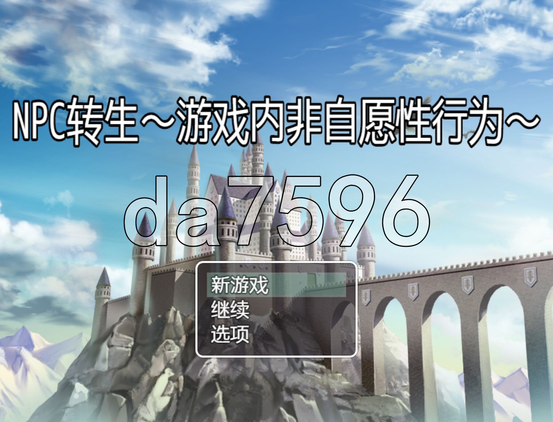 NPC转生～在游戏中的非自愿猥亵～ NPC転生~ゲームの中で不同意わいせつ~ PC端 AI汉化更新版 预览图