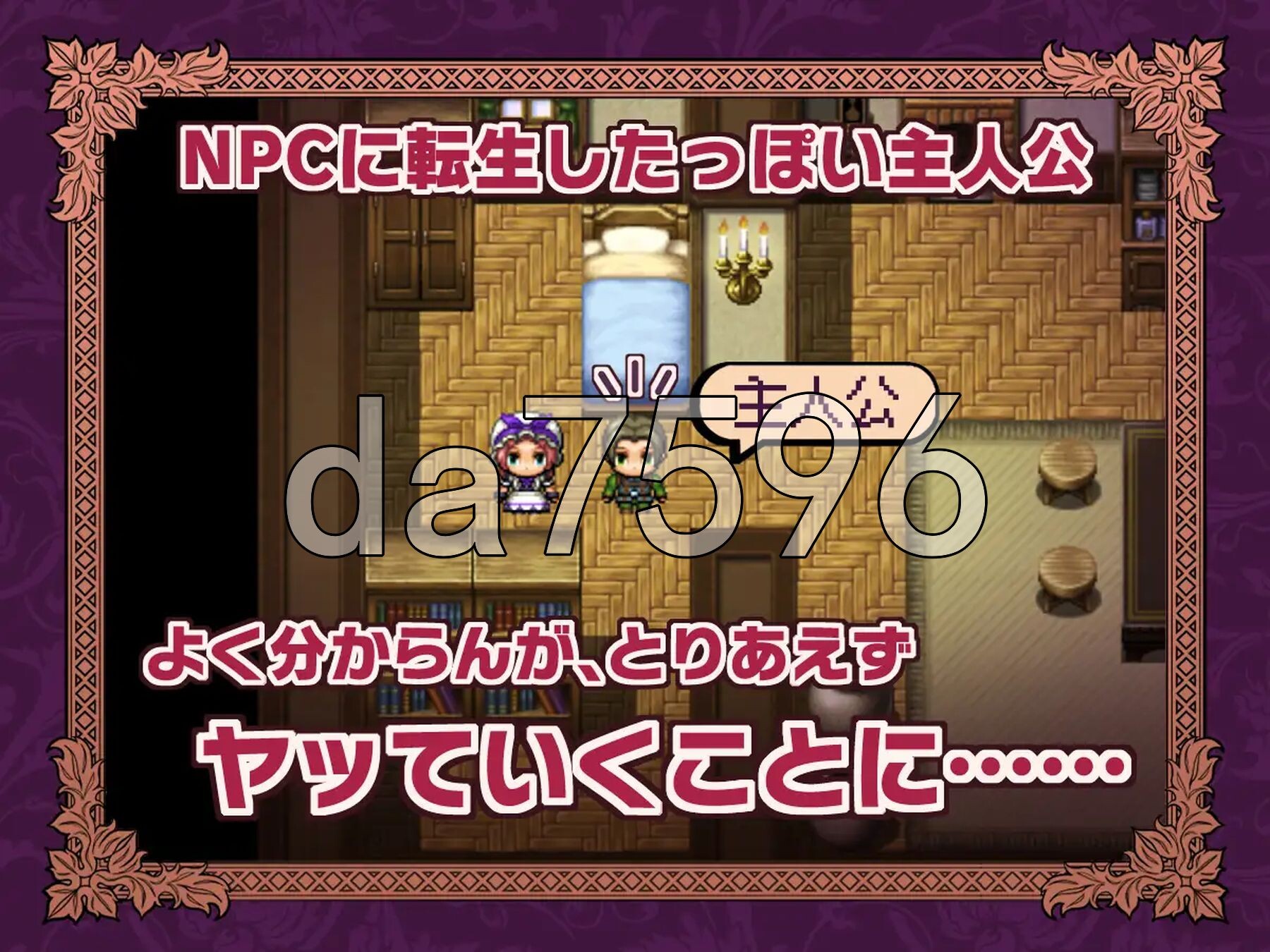 NPC转生～在游戏中的非自愿猥亵～ NPC転生~ゲームの中で不同意わいせつ~ PC端 AI汉化更新版 预览图