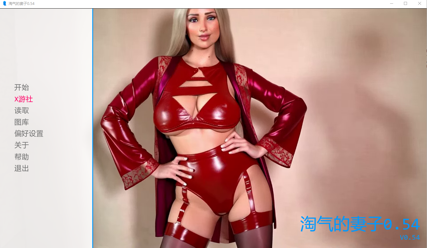 娜塔莎顽皮的妻子 Natasha Naughty Wife-v0.54 双端 汉化版 预览图
