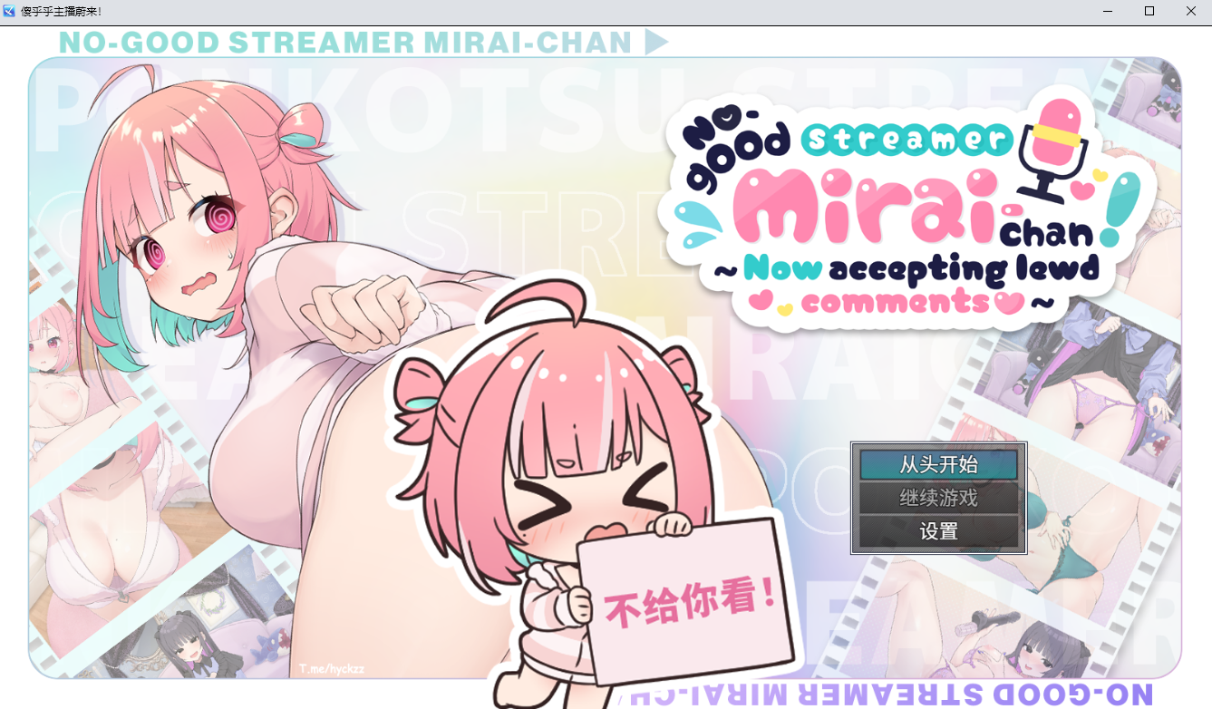 傻乎乎主播蔚来！1.0 官方中文版 PC端 官中版 预览图