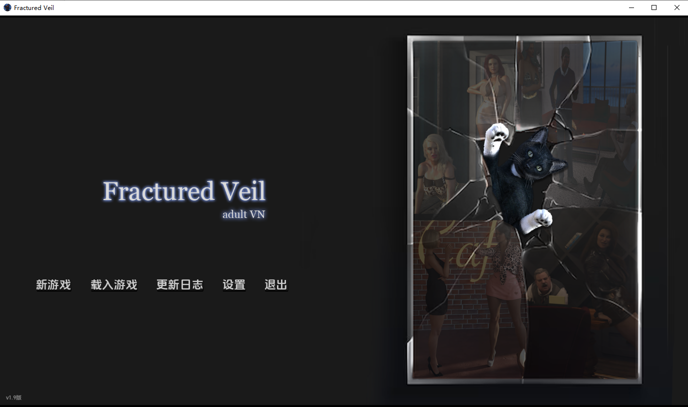 破碎面纱 Fractured Veil v1.9 双端 AI汉化版 预览图