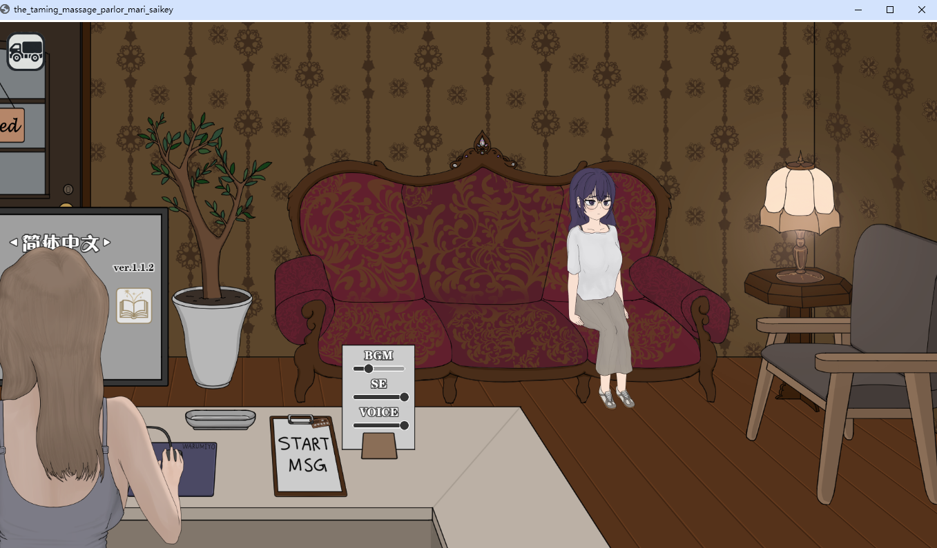 养成按摩店~玛丽篇~The taming massage parlor - Arin's story Ver1.1.2 官方中文版 PC端 官中版 预览图