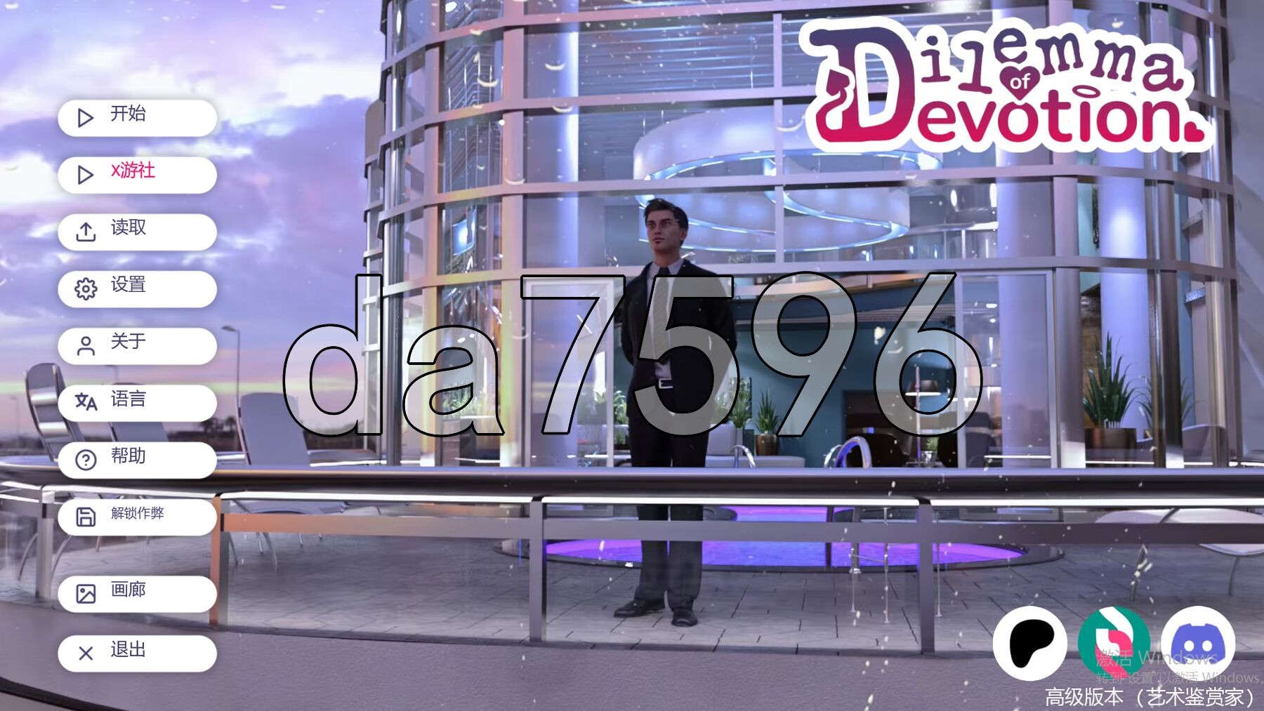 奉献的困境 Dilemma of Devotion Ch.4 Ep.2 双端 汉化更新版 预览图