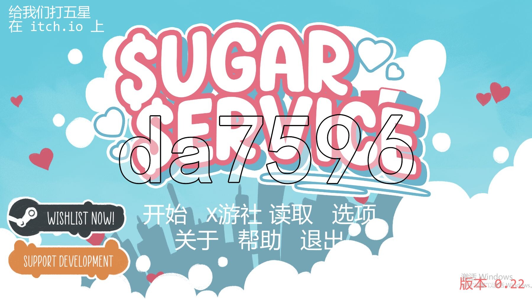 甜糖服务 Sugar Service v0.22 双端 汉化版 预览图