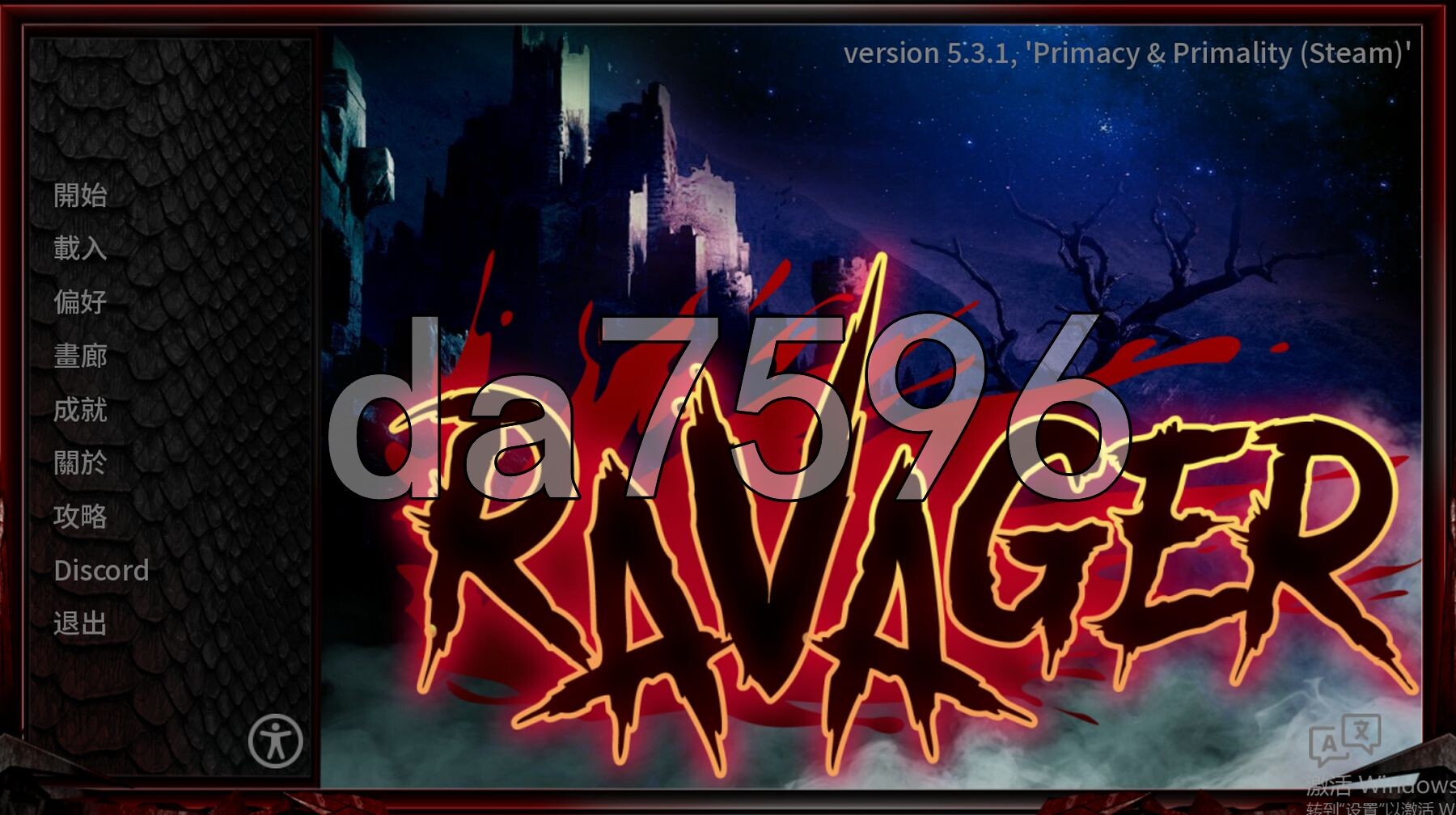 巨龙掠夺者5.3.1 官方中文版 V5.3.1 PC端 官中版 预览图