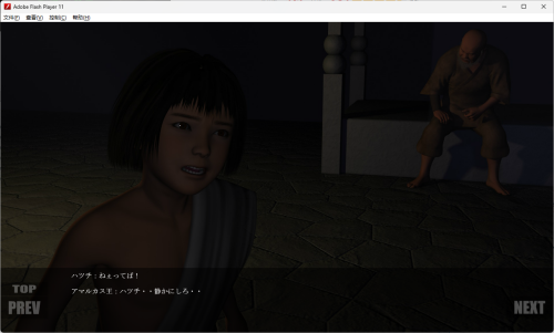 ANCIENT part5 最終話 PC端 日文原版 预览图