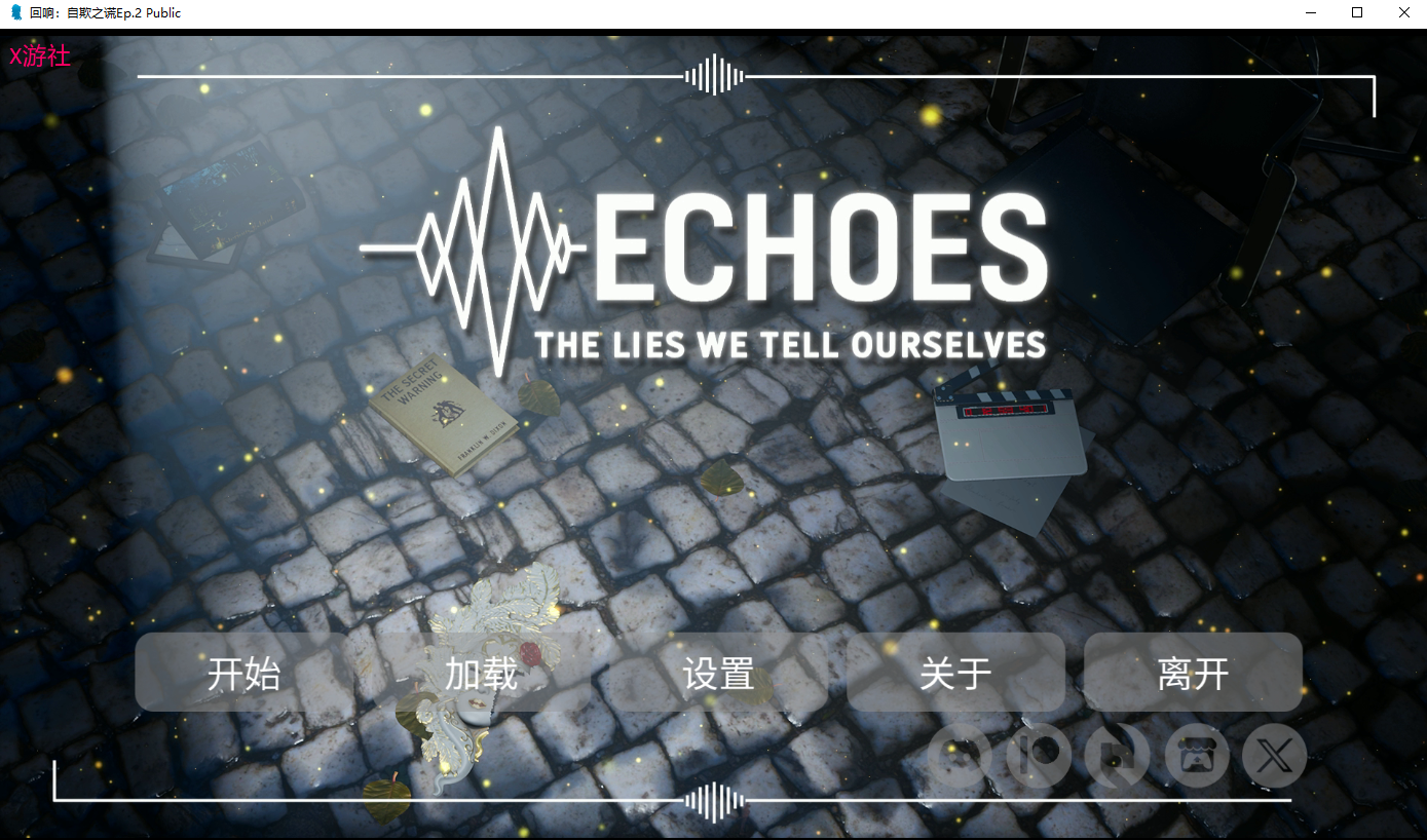 回声：我们告诉自己的谎言 Echoes The Lies We Tell Ourselves Ep.2 Public 双端 官中版 预览图