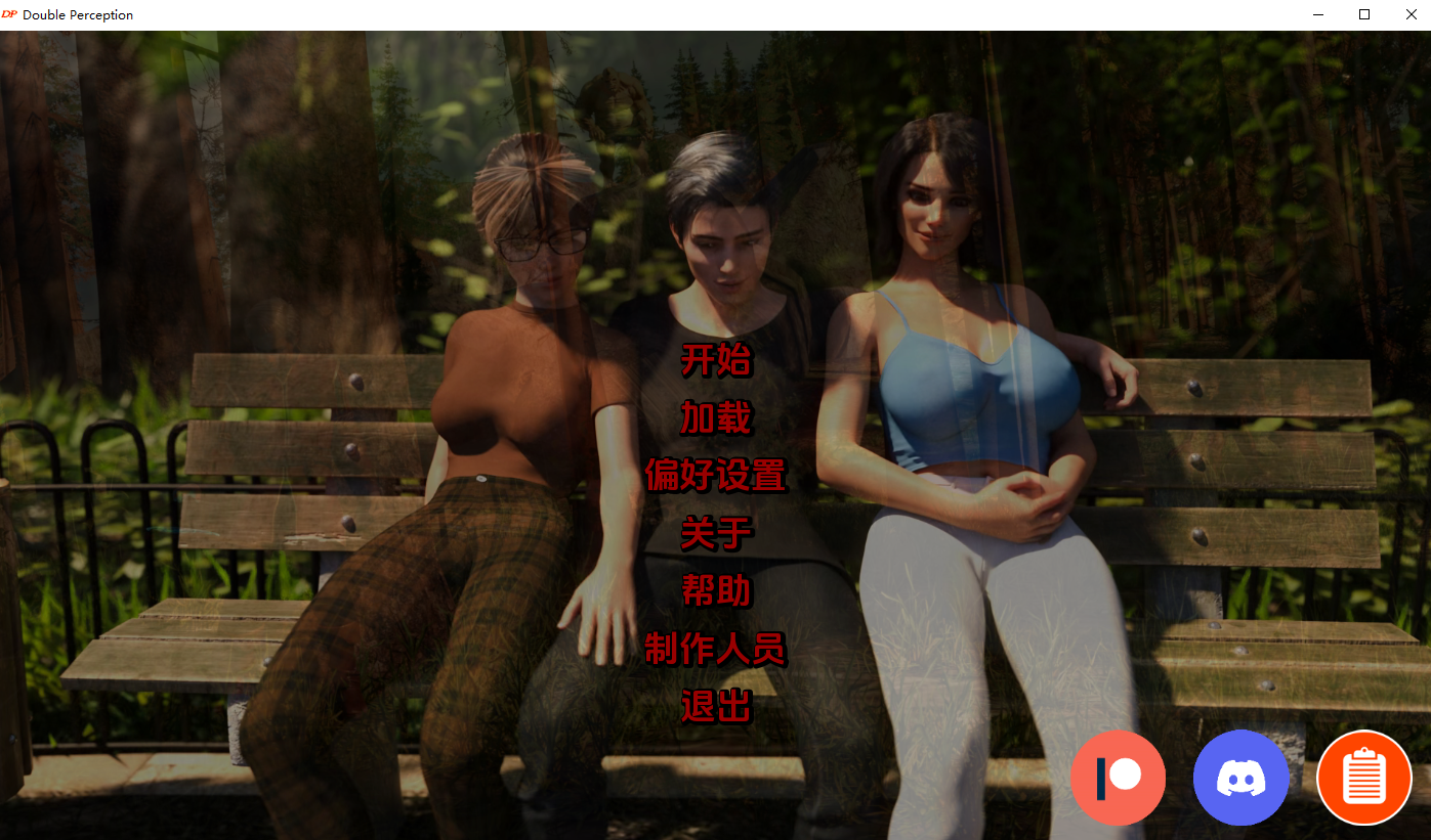 双重感知 Double Perception v5.6 双端 汉化版 预览图