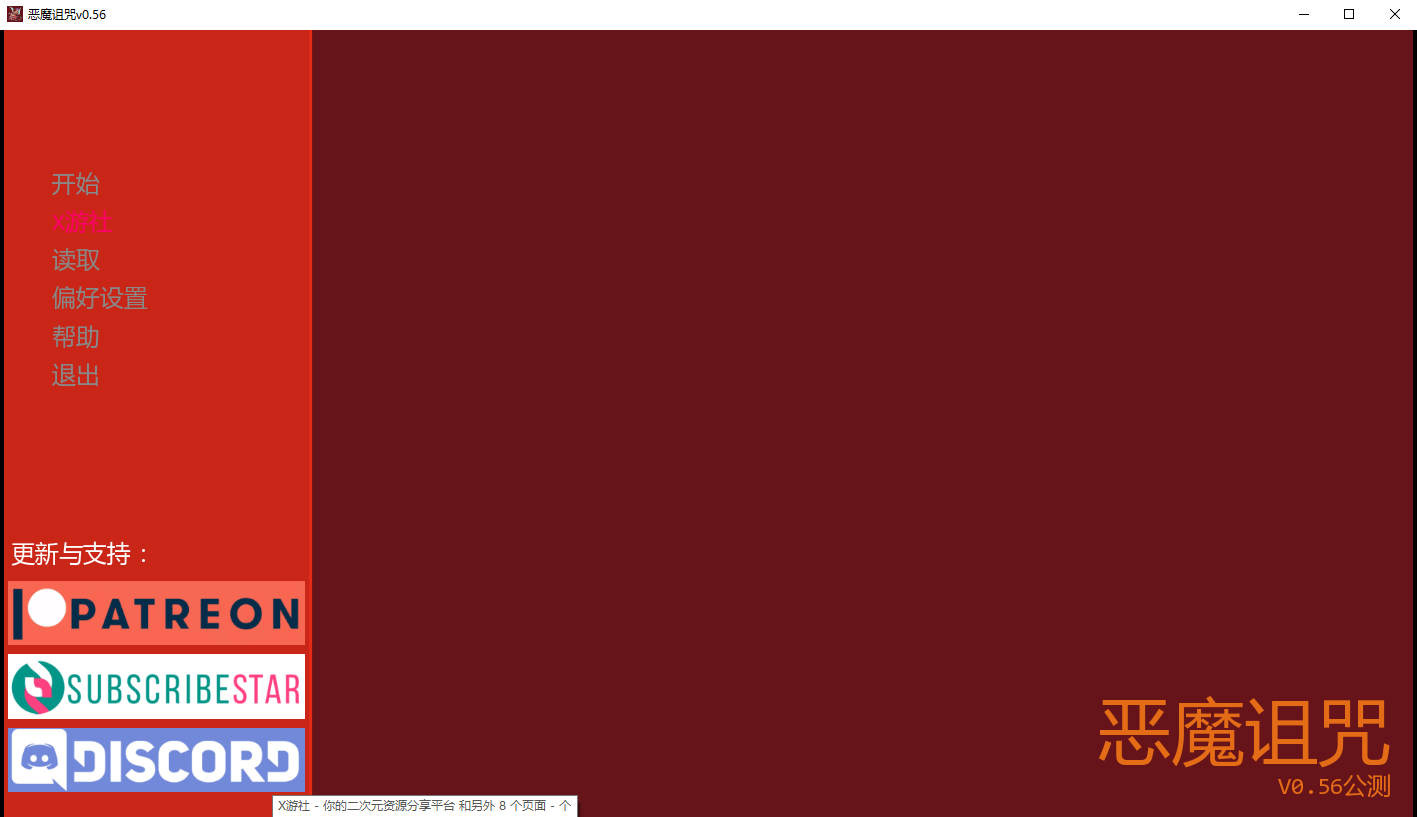 恶魔诅咒 Demon Curse v0.56 Public 双端 汉化版 预览图