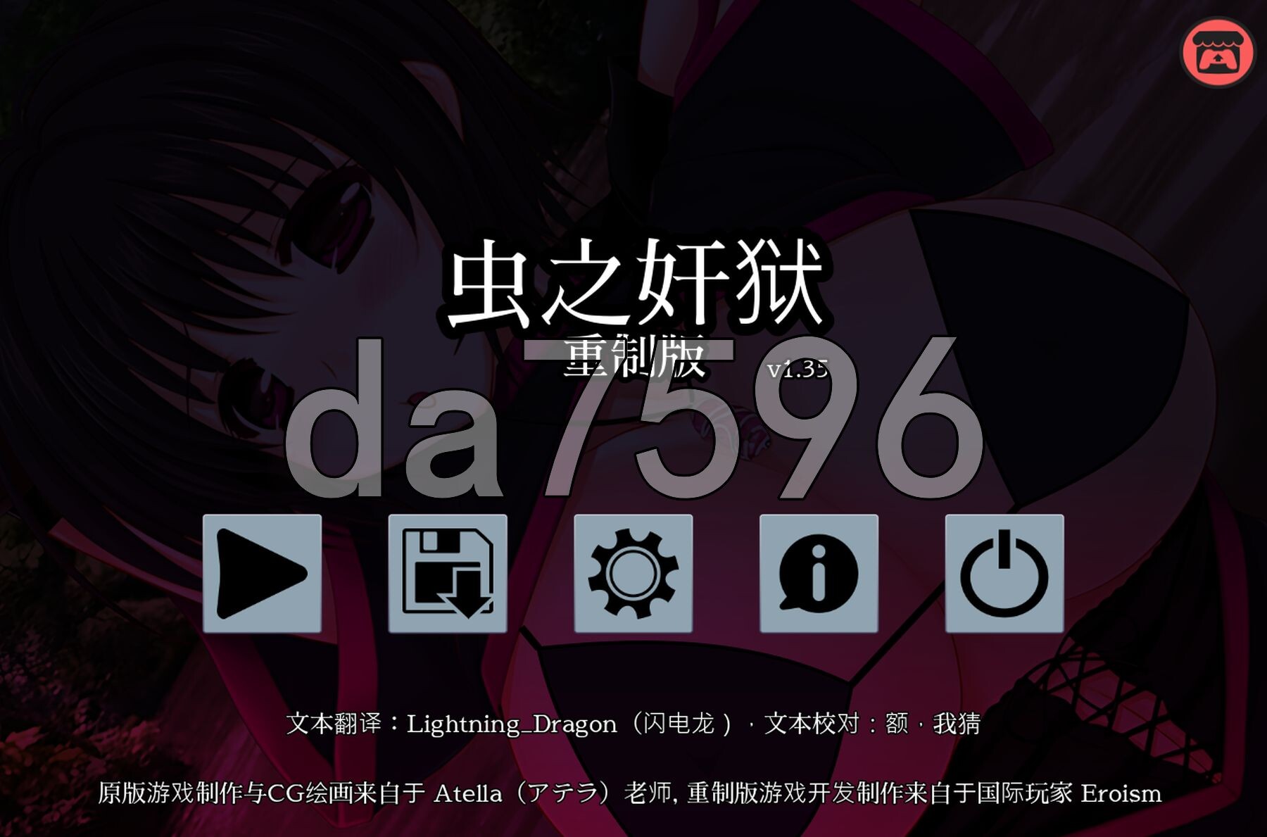 虫之奸狱 Insect Prison Remake v1.35 双端 官中版 预览图