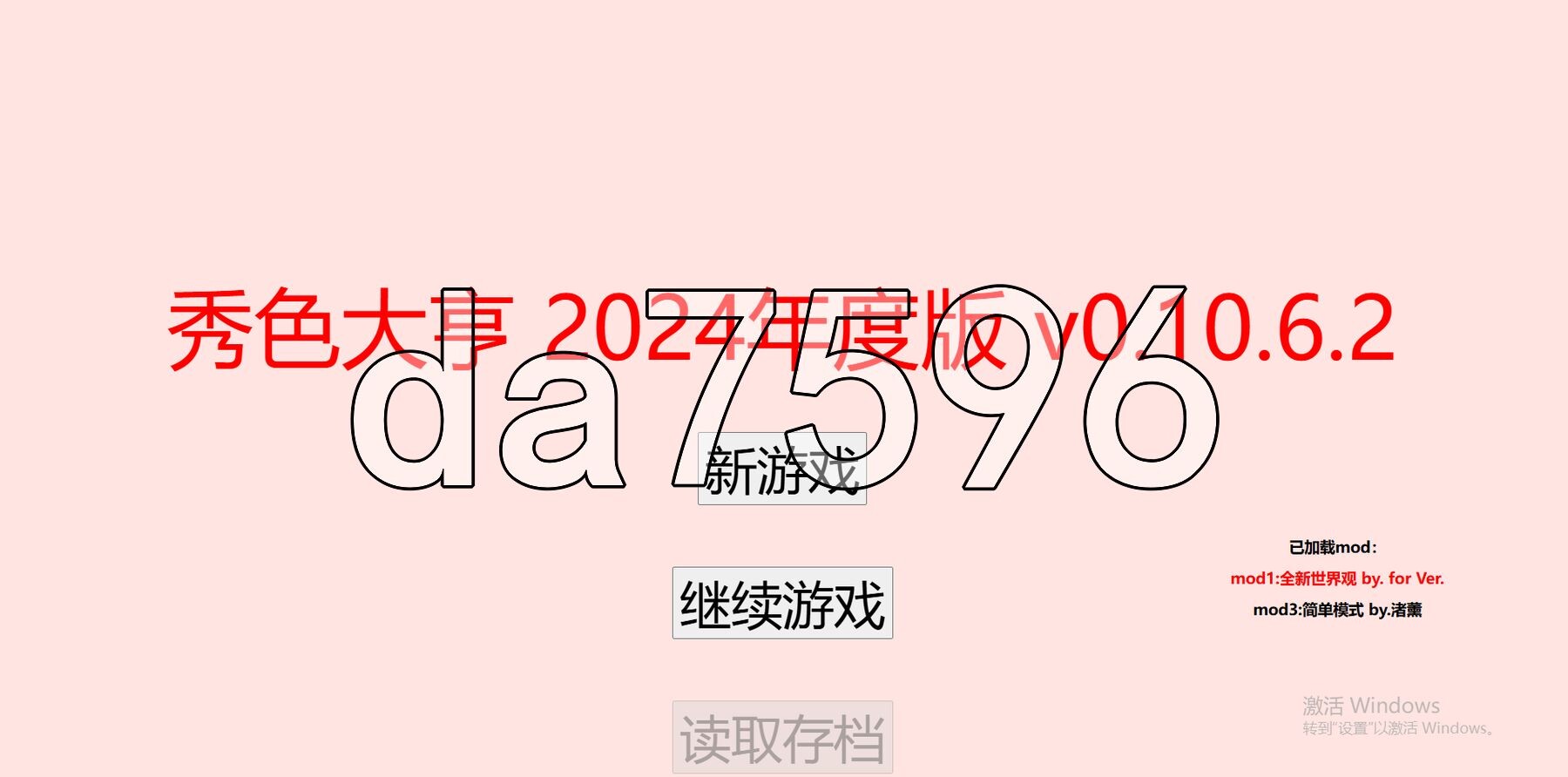 秀色大亨 2024年度版 V0.10.6.2 10中文版+女明星M PC端 汉化版 预览图