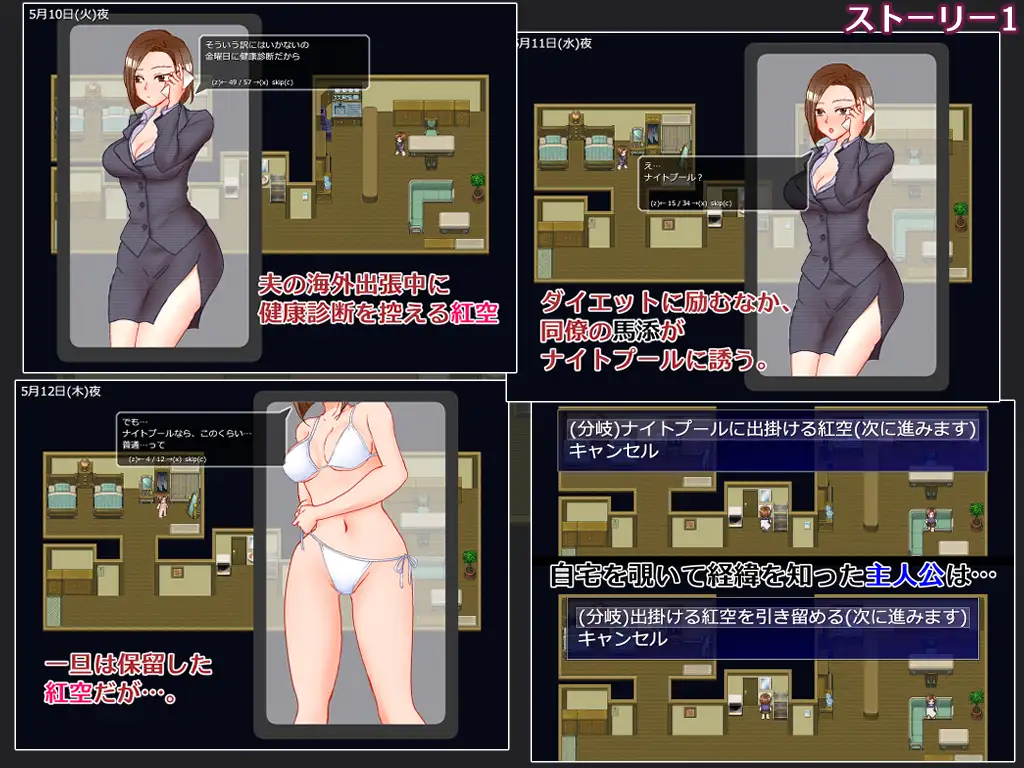新作[日式RPG/NTR] 出差 家中 妻子 摄像头 出張 自宅 妻 カメラ PC端 AI汉化版高清版 预览图