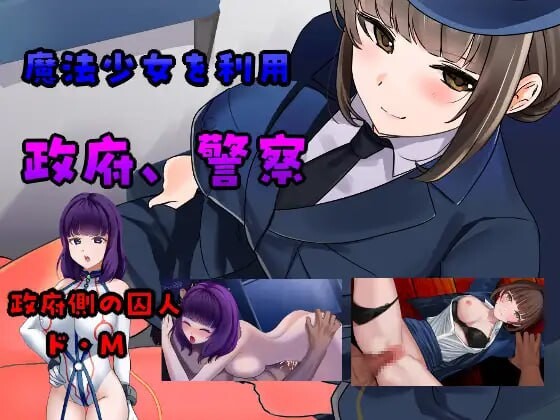 囚人兵”魔法少女野中華怜 囚人兵”魔法少女野中カレン PC端 汉化版 预览图