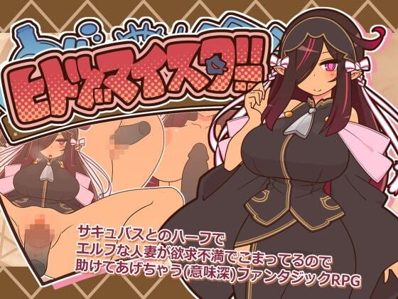 人妻大师 ▫️ ヒトヅマイスター！ ▫️ v1.0.6 ▫️ PC端 AI汉化版 预览图