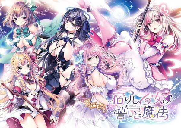 寄宿少女的誓约与魔法 ▫️ 宿りし乙女の誓いと魔法 ▫️ v1.0.1 #绿茶汉化组 ▫️ PC端 汉化版 预览图
